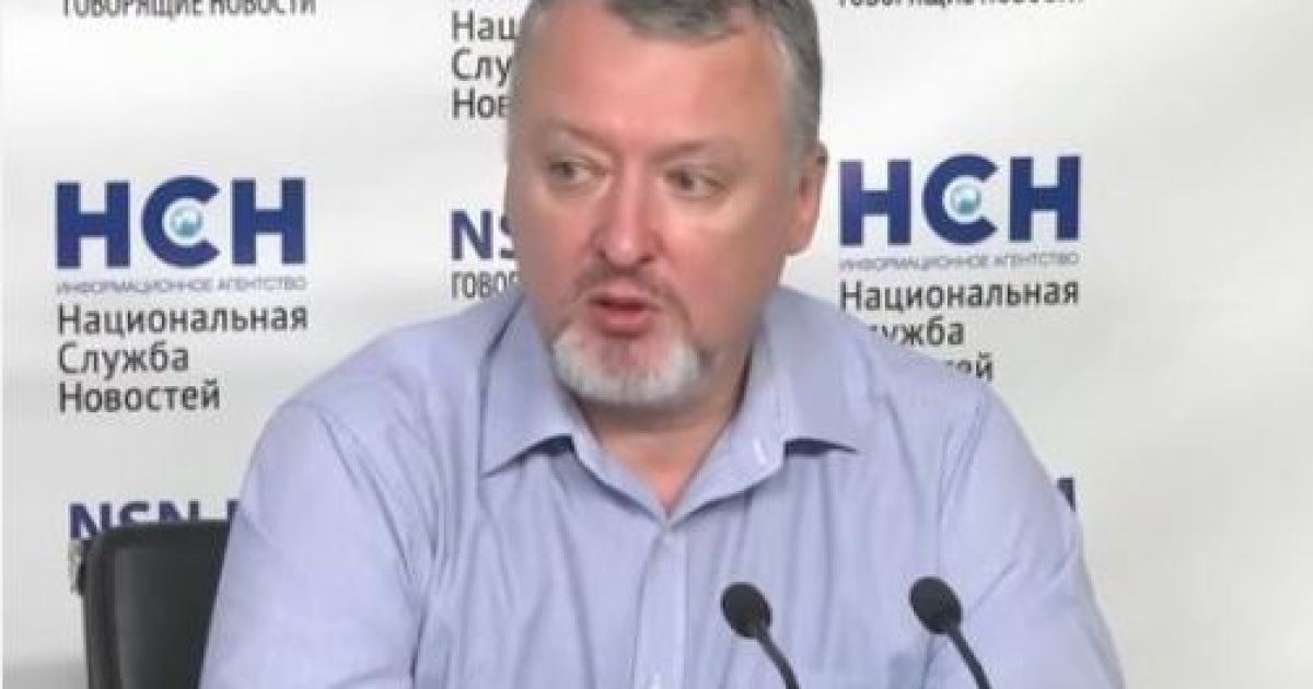 Гиркин